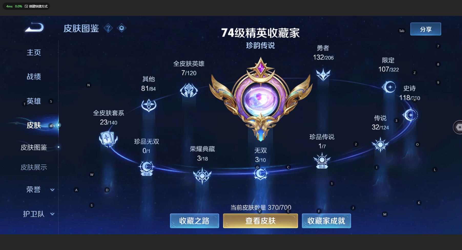WZ3139167王者荣耀账号详情图13 WZ3139167王者荣耀账号详情图13