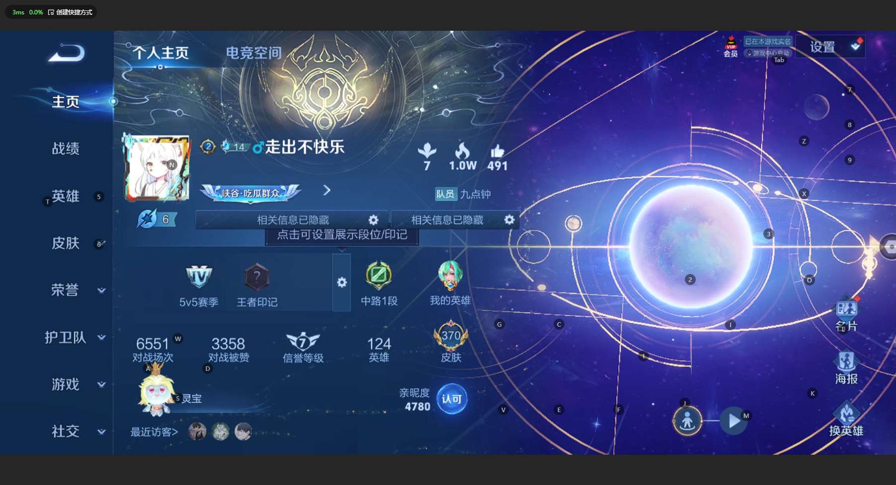 WZ3139167王者荣耀账号详情图12 WZ3139167王者荣耀账号详情图12
