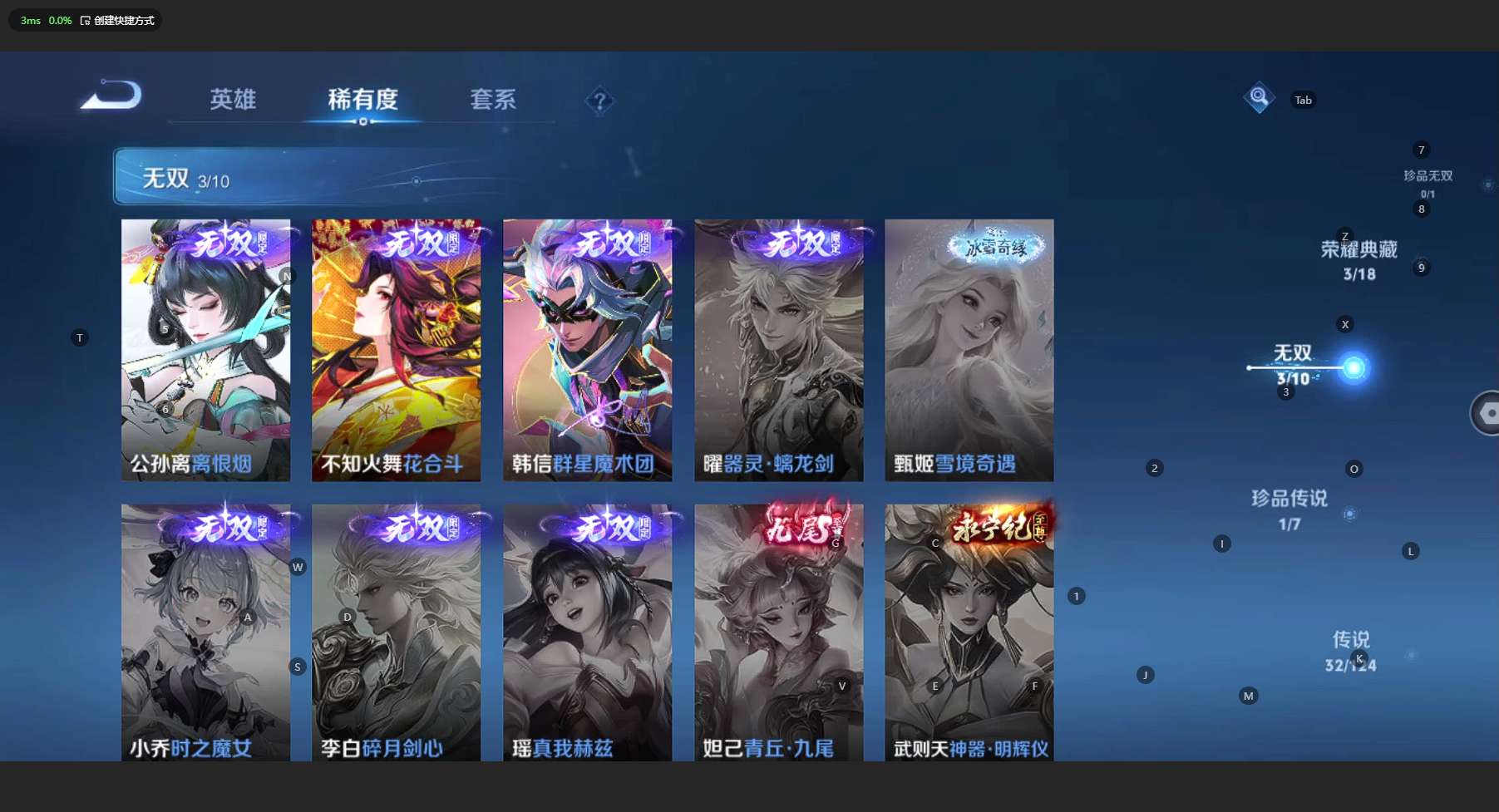 WZ3139167王者荣耀账号详情图15 WZ3139167王者荣耀账号详情图15