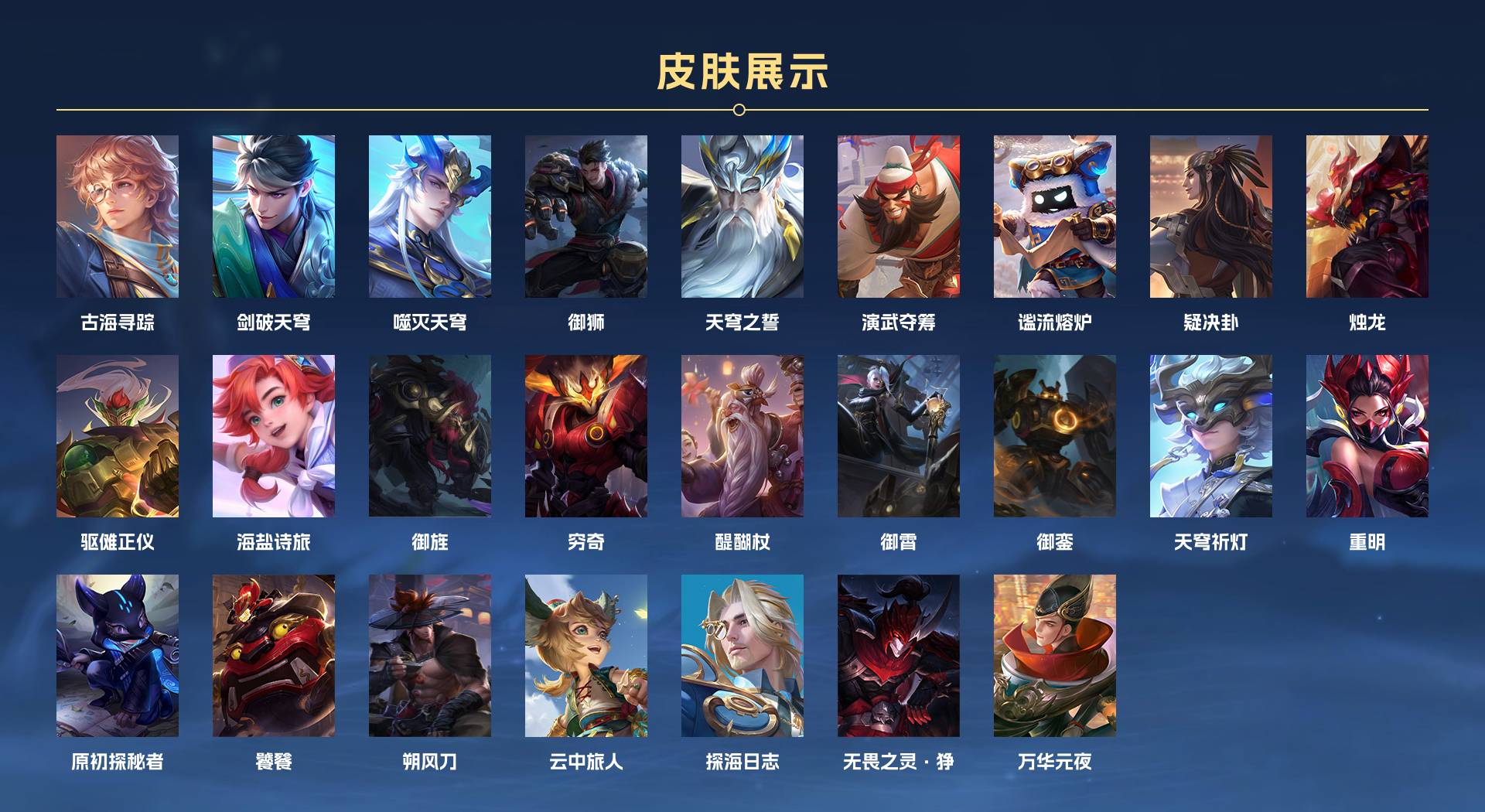 WZ3139167王者荣耀账号详情图11 WZ3139167王者荣耀账号详情图11