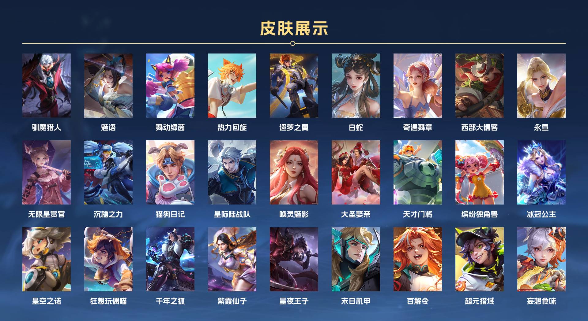 WZ3139167王者荣耀账号详情图6 WZ3139167王者荣耀账号详情图6