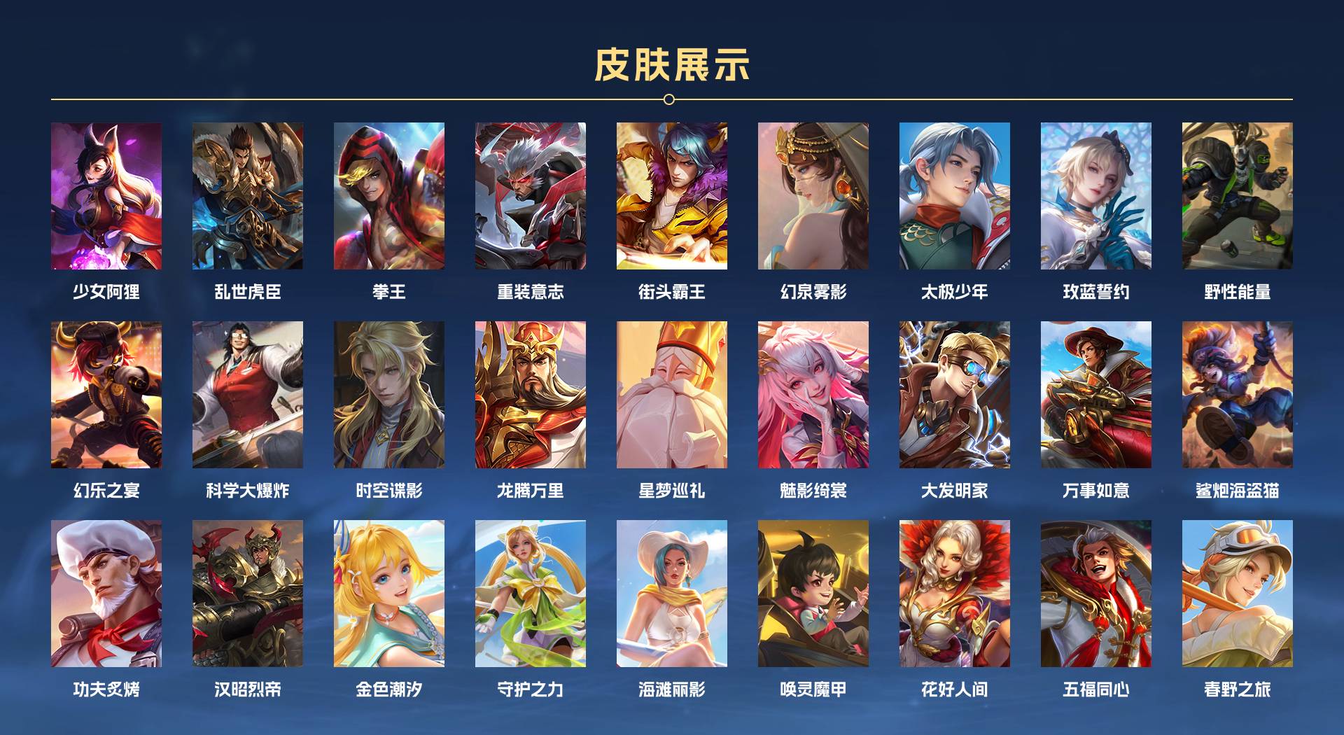 WZ3139167王者荣耀账号详情图9 WZ3139167王者荣耀账号详情图9