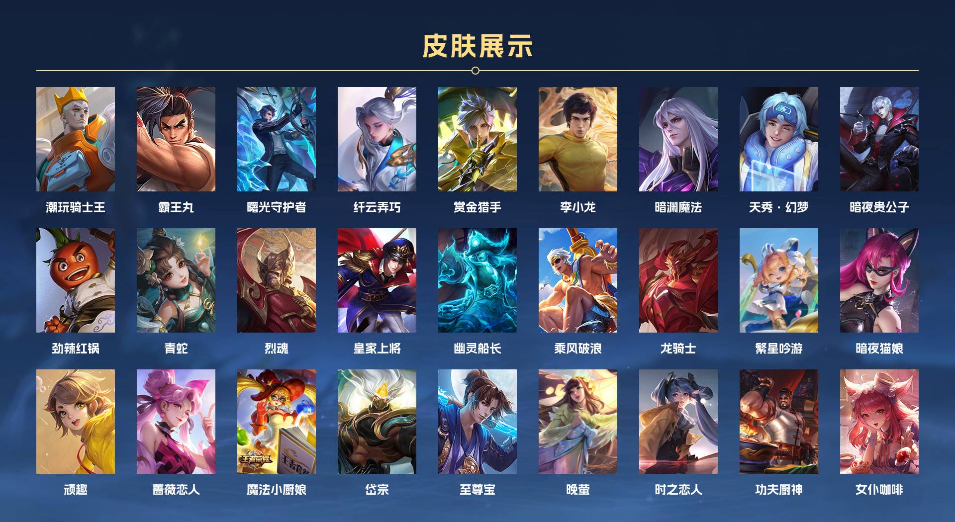 WZ3139167王者荣耀账号详情图5 WZ3139167王者荣耀账号详情图5
