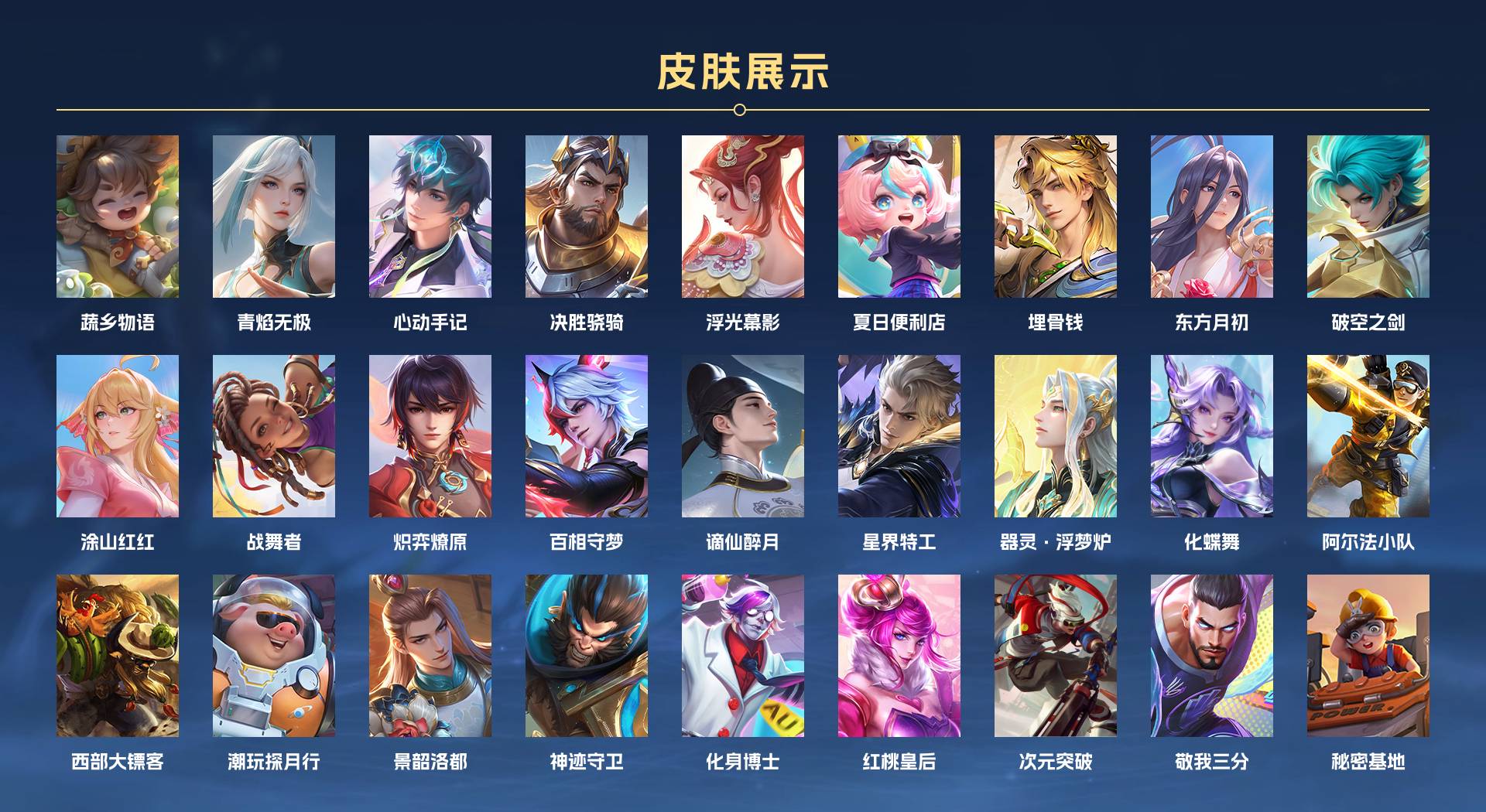 WZ3139167王者荣耀账号详情图7 WZ3139167王者荣耀账号详情图7
