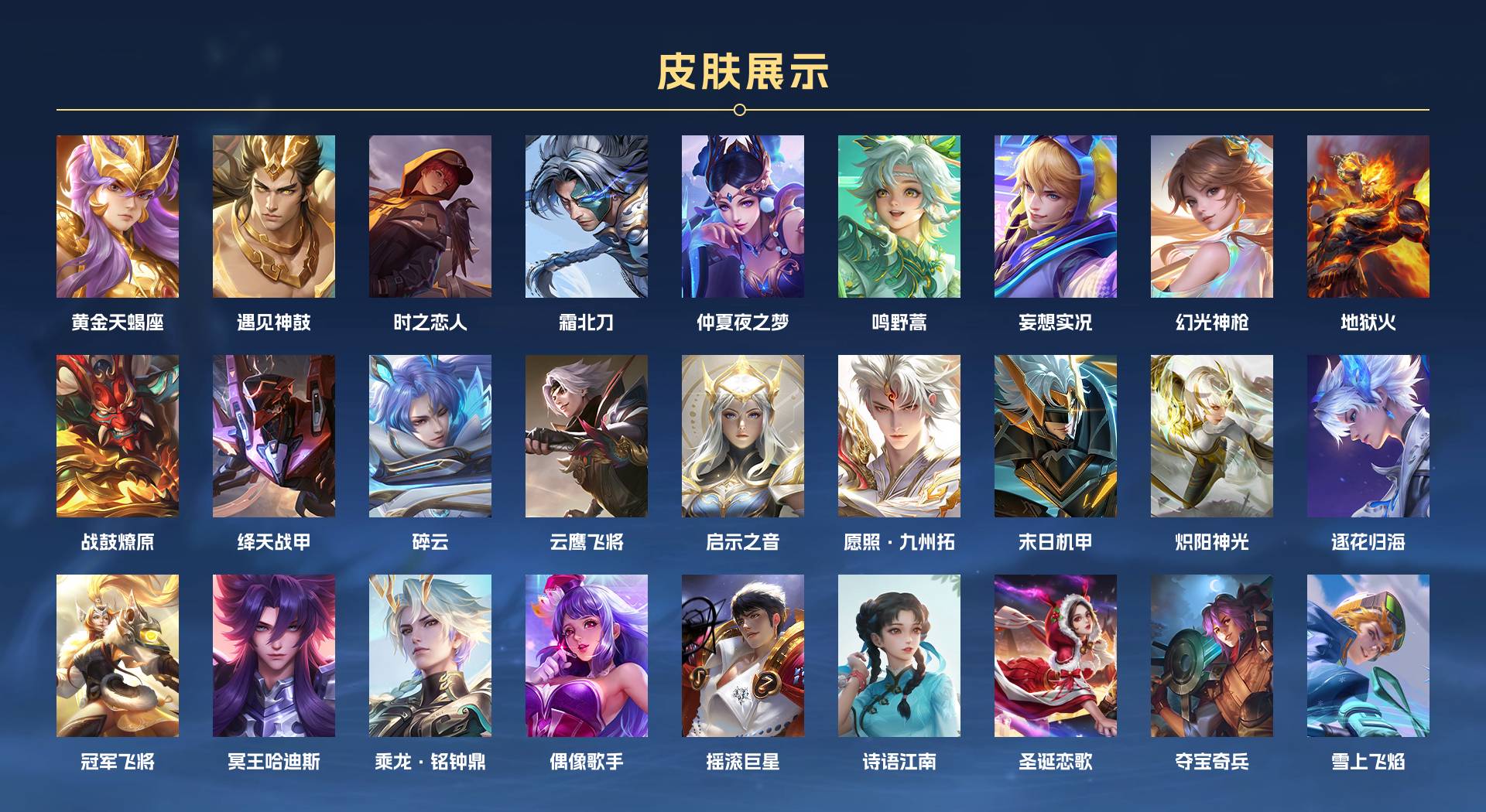 WZ3139167王者荣耀账号详情图2 WZ3139167王者荣耀账号详情图2
