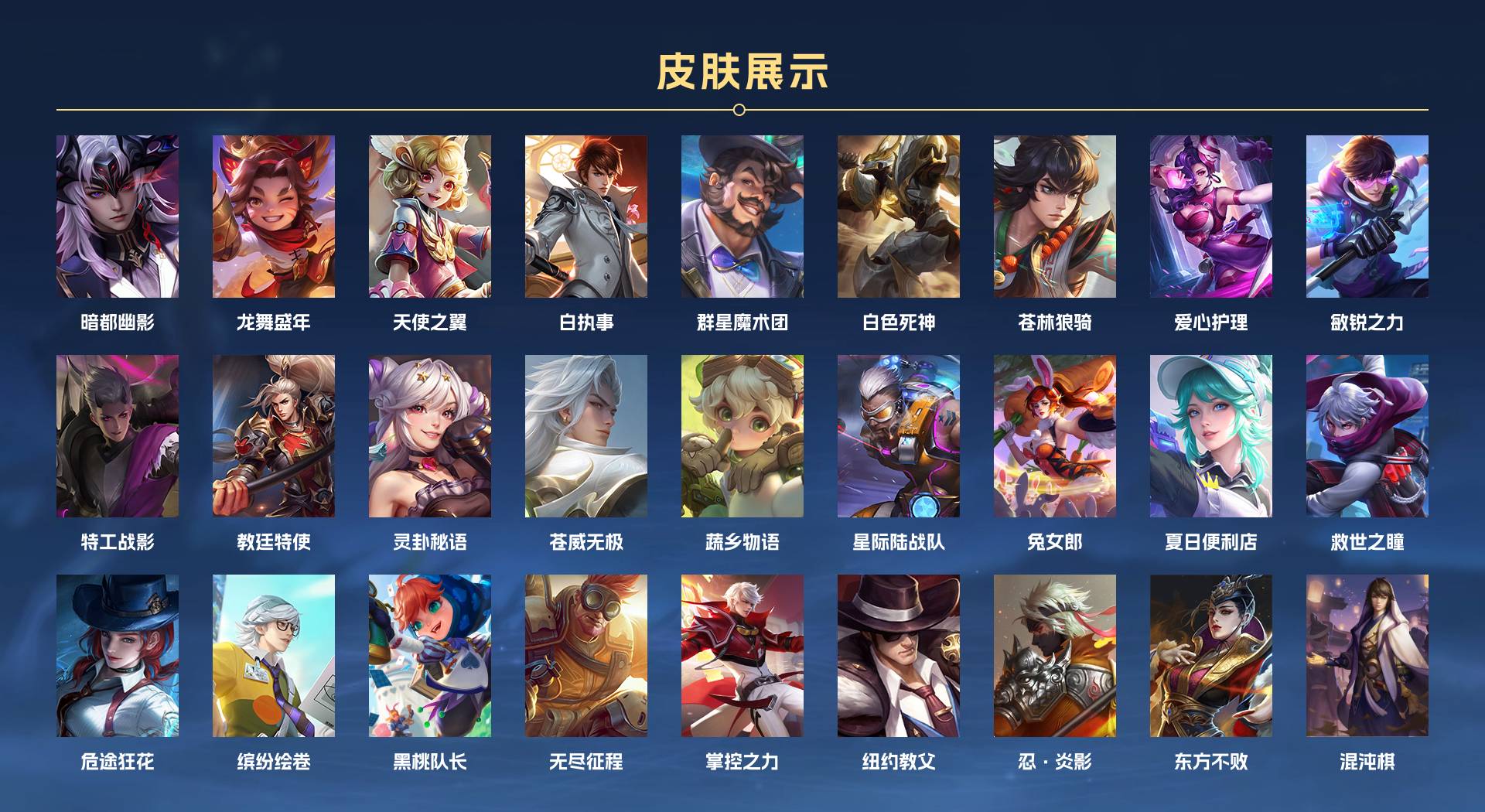 WZ3139167王者荣耀账号详情图10 WZ3139167王者荣耀账号详情图10