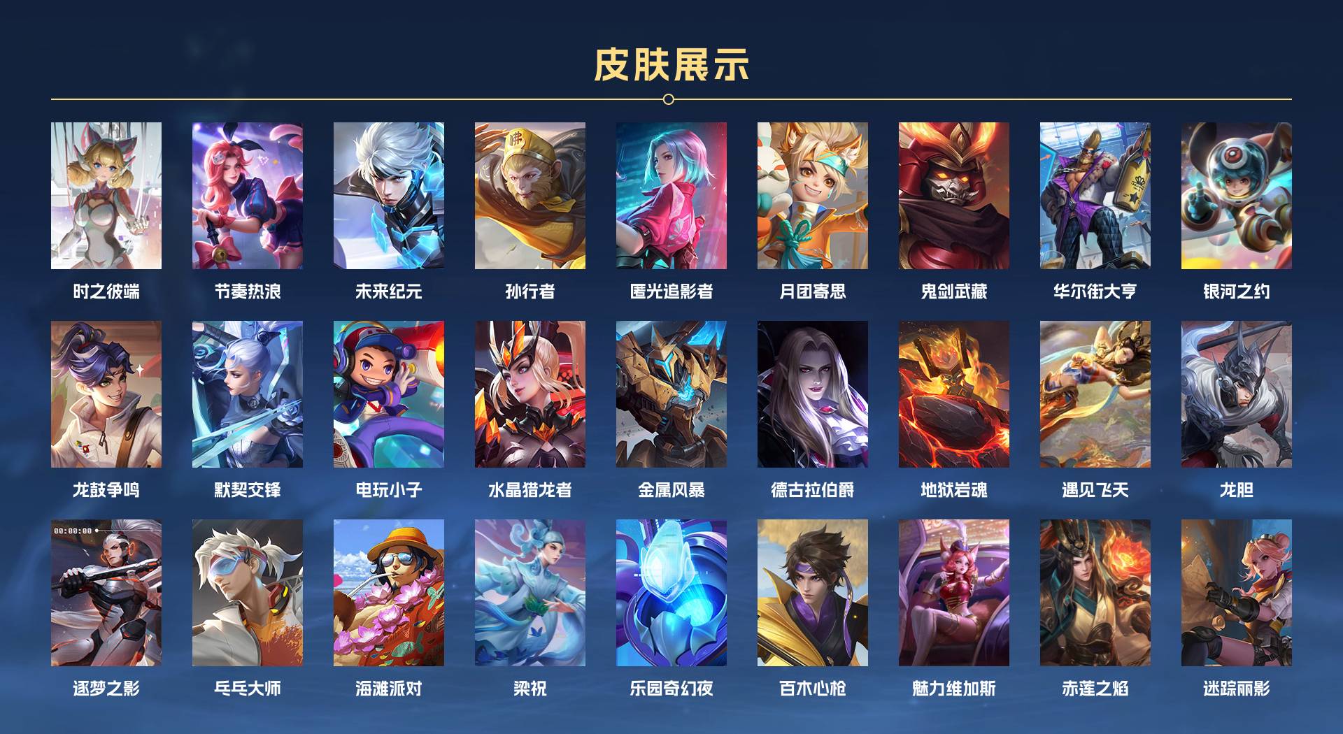 WZ3139167王者荣耀账号详情图4 WZ3139167王者荣耀账号详情图4