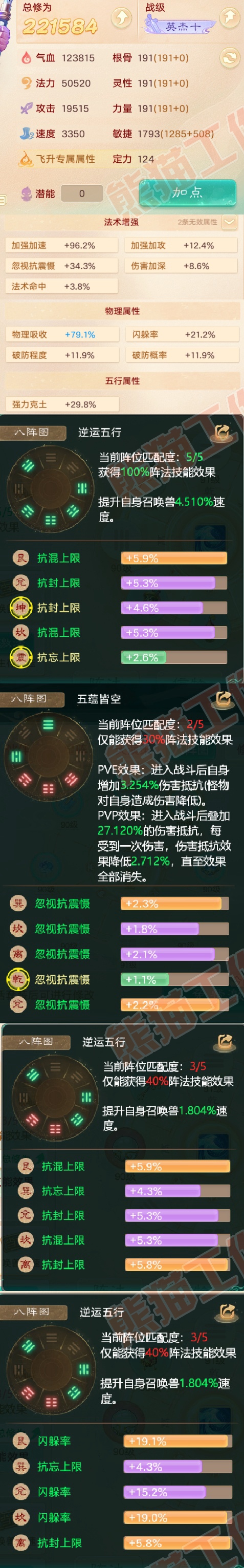 26118大话西游账号详情图2 26118大话西游账号详情图2
