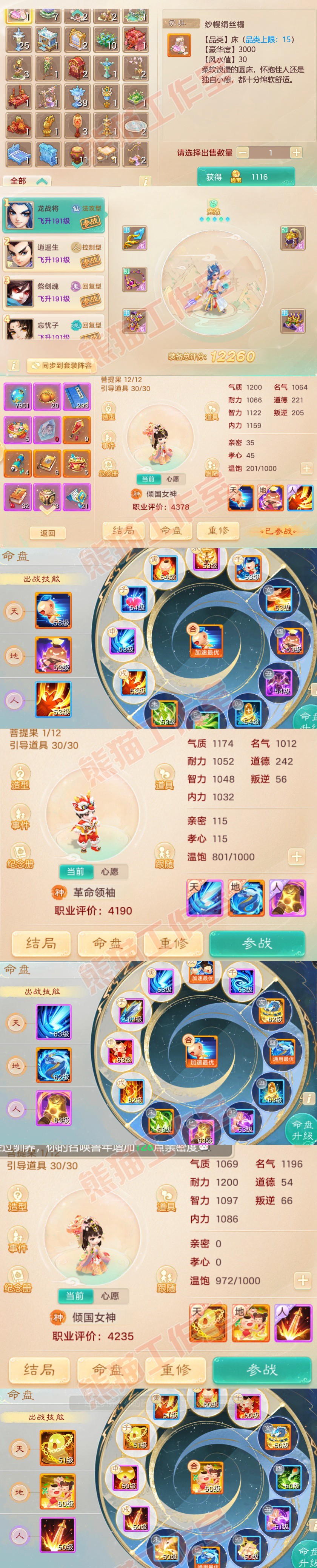 26118大话西游账号详情图9 26118大话西游账号详情图9