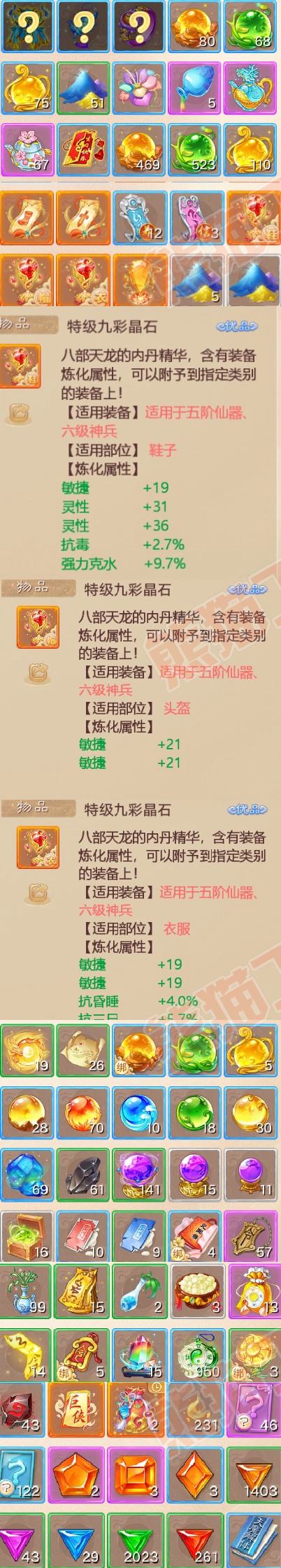 26118大话西游账号详情图7 26118大话西游账号详情图7