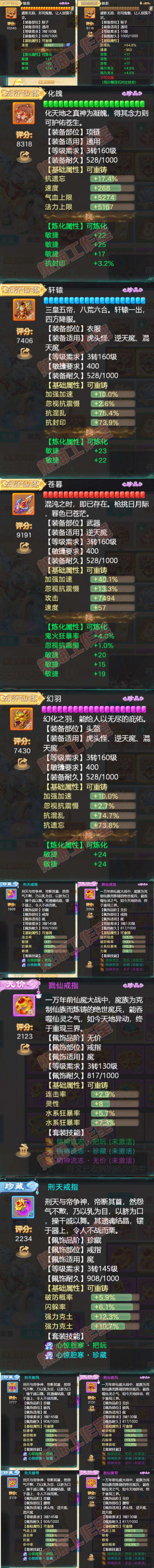26118大话西游账号详情图4 26118大话西游账号详情图4