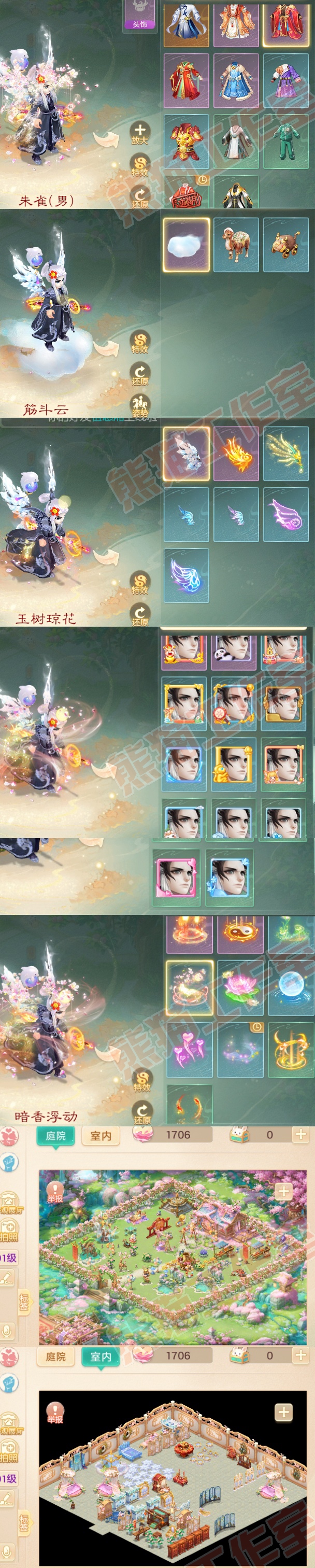 93196大话西游账号详情图7