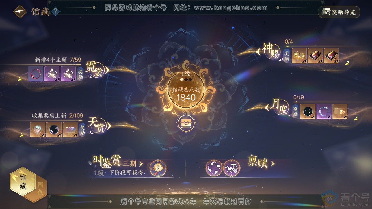 NSH312716逆水寒手游账号详情图8 NSH312716逆水寒手游账号详情图8