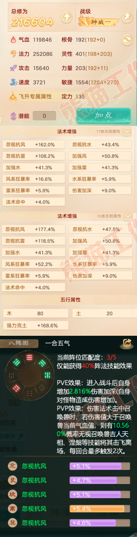 76426大话西游账号详情图2 76426大话西游账号详情图2
