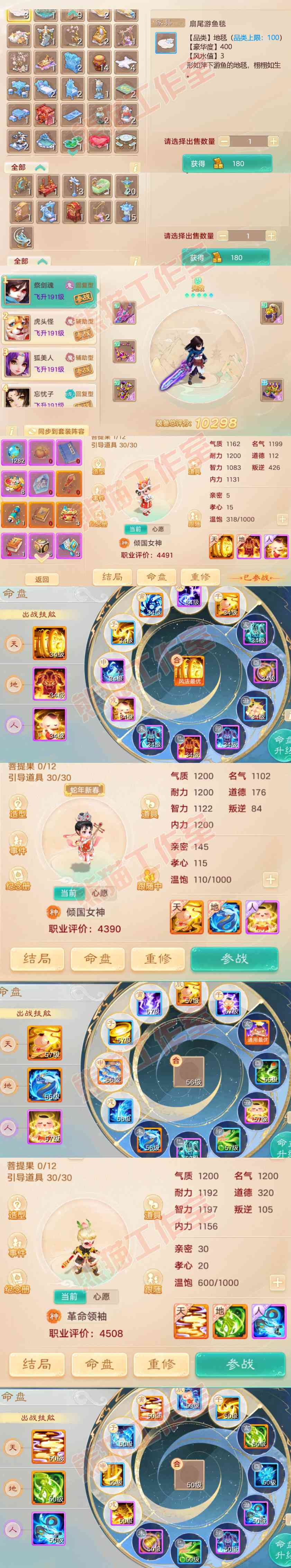 76426大话西游账号详情图8 76426大话西游账号详情图8