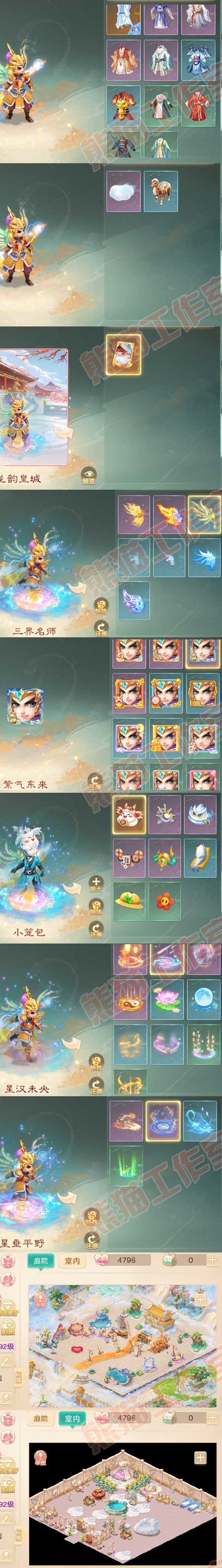 76426大话西游账号详情图7 76426大话西游账号详情图7