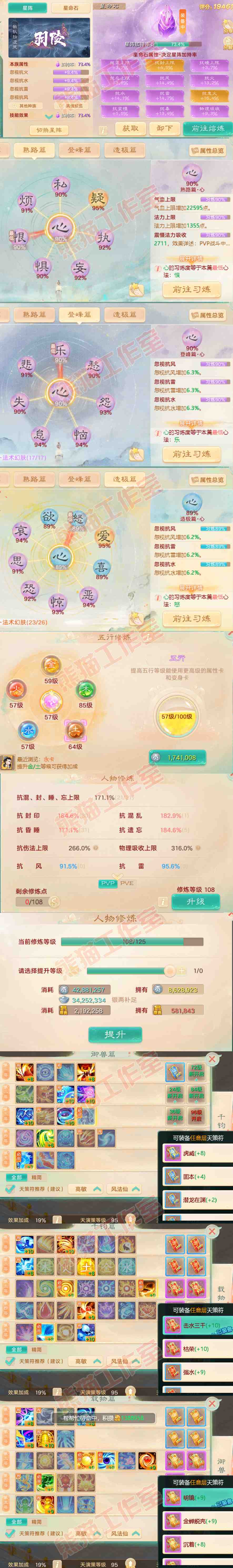 76426大话西游账号详情图3 76426大话西游账号详情图3
