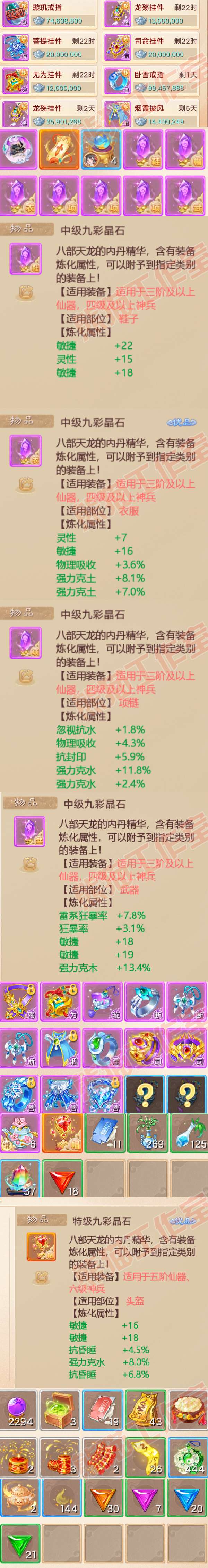 76426大话西游账号详情图6 76426大话西游账号详情图6