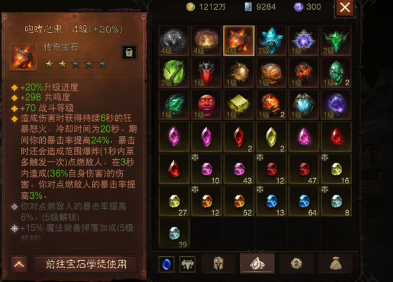 AH32119暗黑不朽账号详情图8 AH32119暗黑不朽账号详情图8