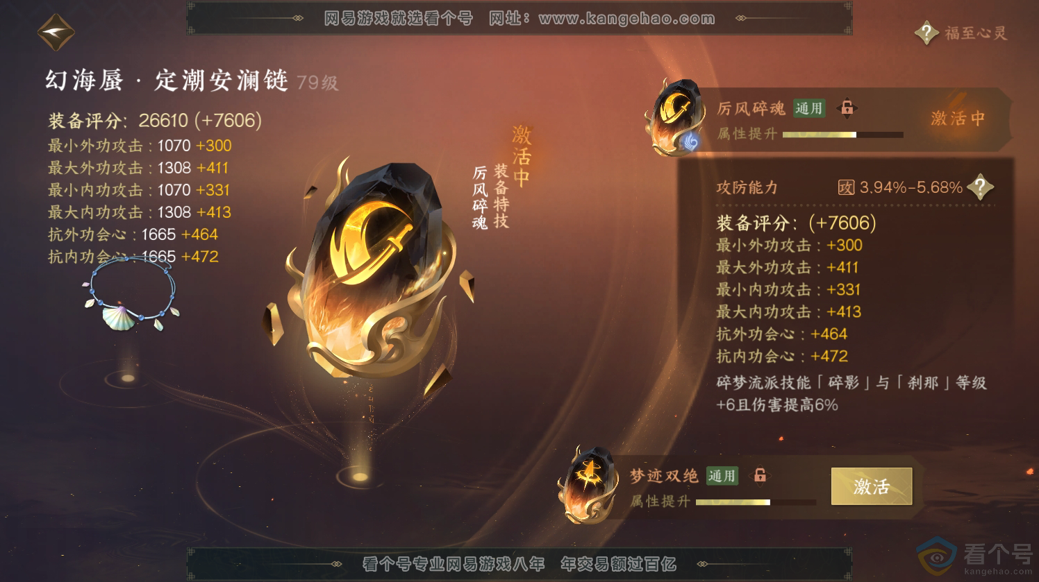 NSH312718逆水寒手游账号详情图33 NSH312718逆水寒手游账号详情图33