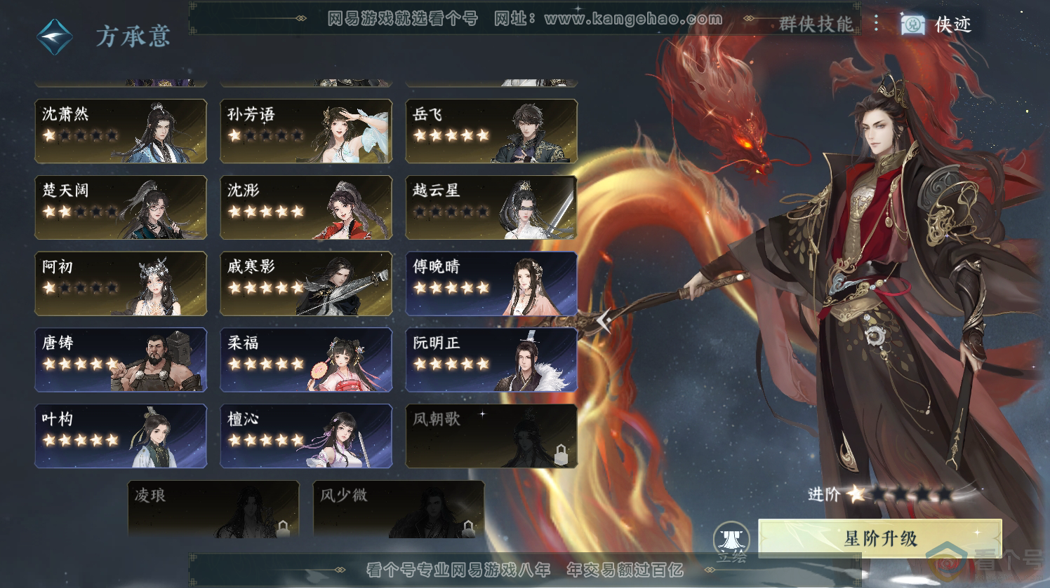NSH312718逆水寒手游账号详情图35 NSH312718逆水寒手游账号详情图35