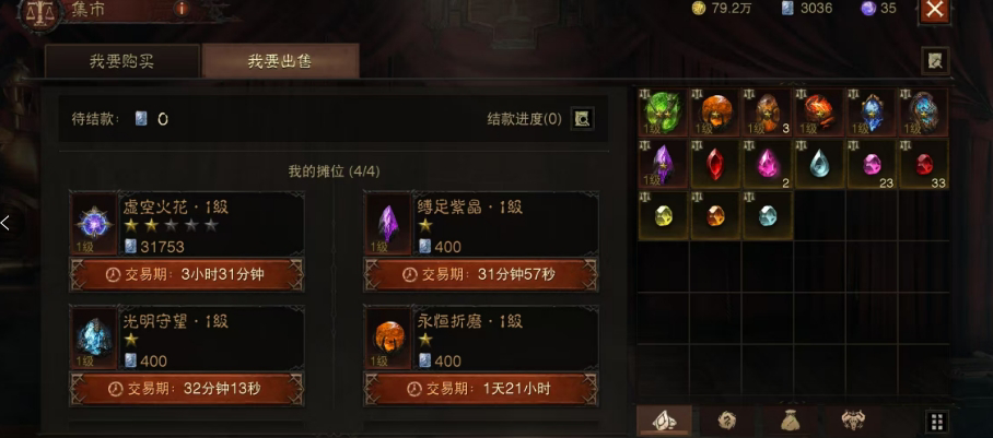 AH61644暗黑不朽账号详情图7 AH61644暗黑不朽账号详情图7