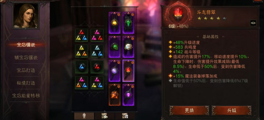 AH61644暗黑不朽账号详情图3 AH61644暗黑不朽账号详情图3