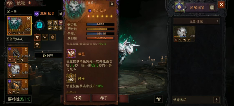 AH61644暗黑不朽账号详情图5 AH61644暗黑不朽账号详情图5