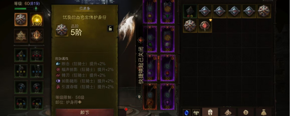 AH61644暗黑不朽账号详情图11 AH61644暗黑不朽账号详情图11