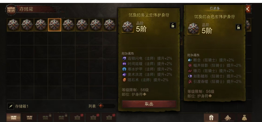 AH61644暗黑不朽账号详情图13 AH61644暗黑不朽账号详情图13