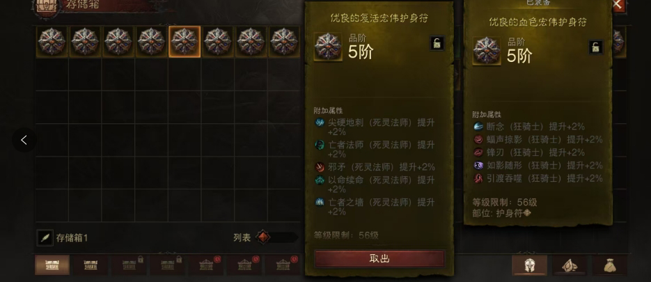 AH61644暗黑不朽账号详情图14 AH61644暗黑不朽账号详情图14