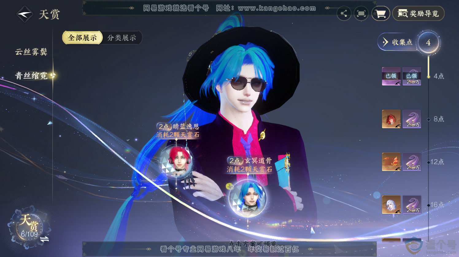 NSH312719逆水寒手游账号详情图10 NSH312719逆水寒手游账号详情图10