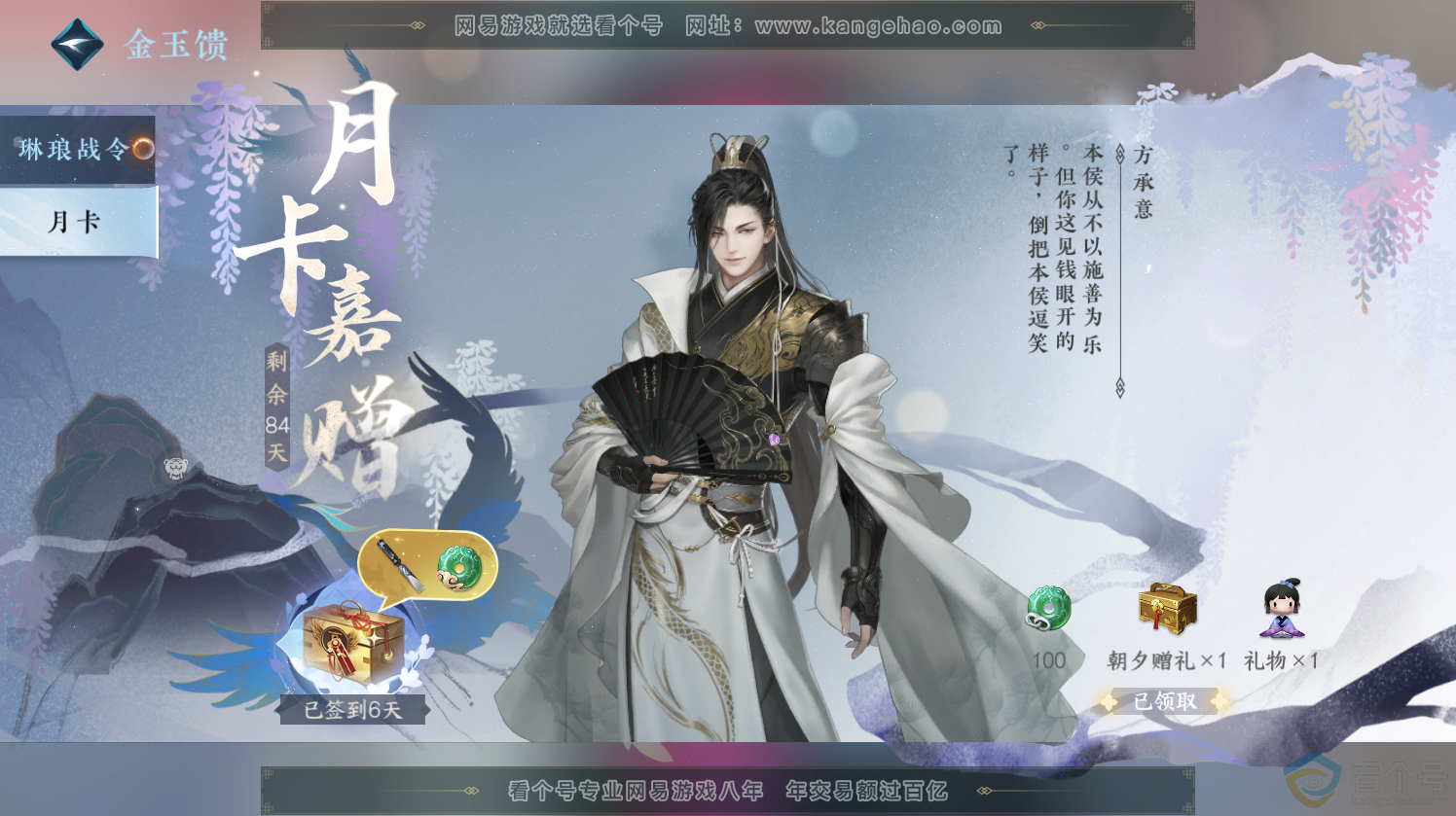 NSH312719逆水寒手游账号详情图30 NSH312719逆水寒手游账号详情图30