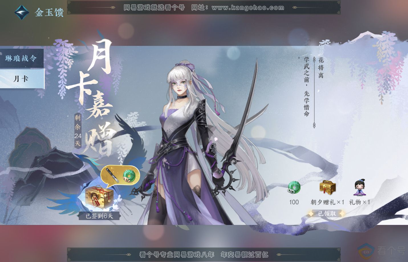 NSH312720逆水寒手游账号详情图68 NSH312720逆水寒手游账号详情图68