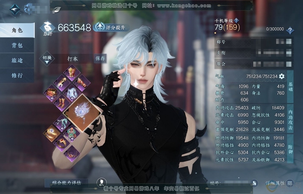 逆水寒手游账号忆江南烟雨江南官服烟雨江南 男潮光 评分66.3W 飘渺云流鹤上仙称号 大龙小凤 1+3衣服 铸星幻龙恒/铸星幻龙/蓝凤凰/冥宙曜火/寰宇流光/新旧橙武/不含顶奢已用103天赏+4转盘外观  145W衣品 2...