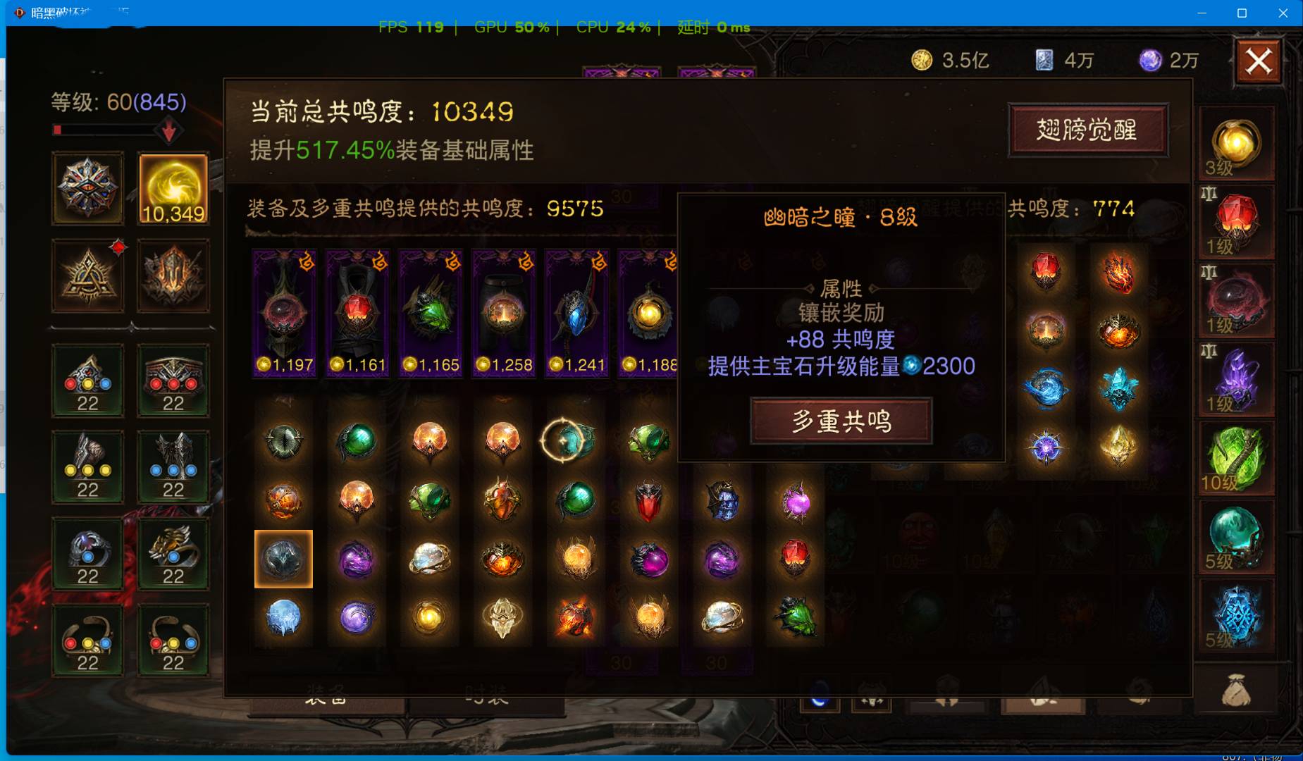 AH22648暗黑不朽账号详情图2 AH22648暗黑不朽账号详情图2