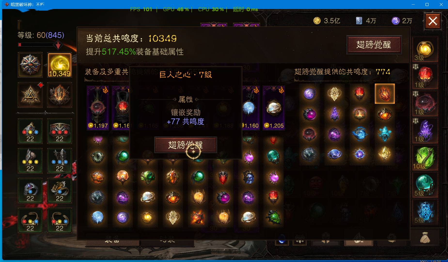 AH22648暗黑不朽账号详情图4 AH22648暗黑不朽账号详情图4