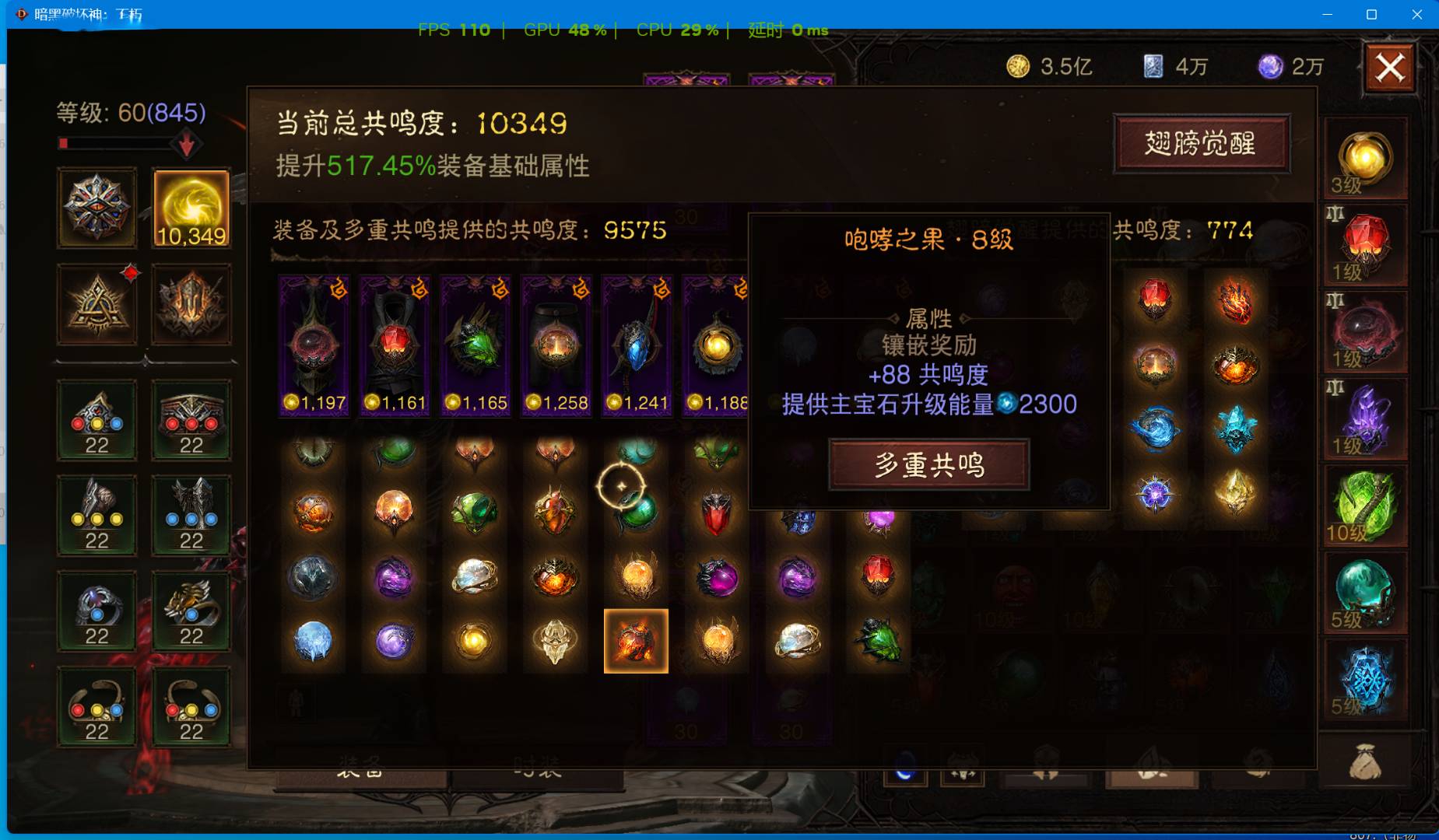 AH22648暗黑不朽账号详情图3 AH22648暗黑不朽账号详情图3