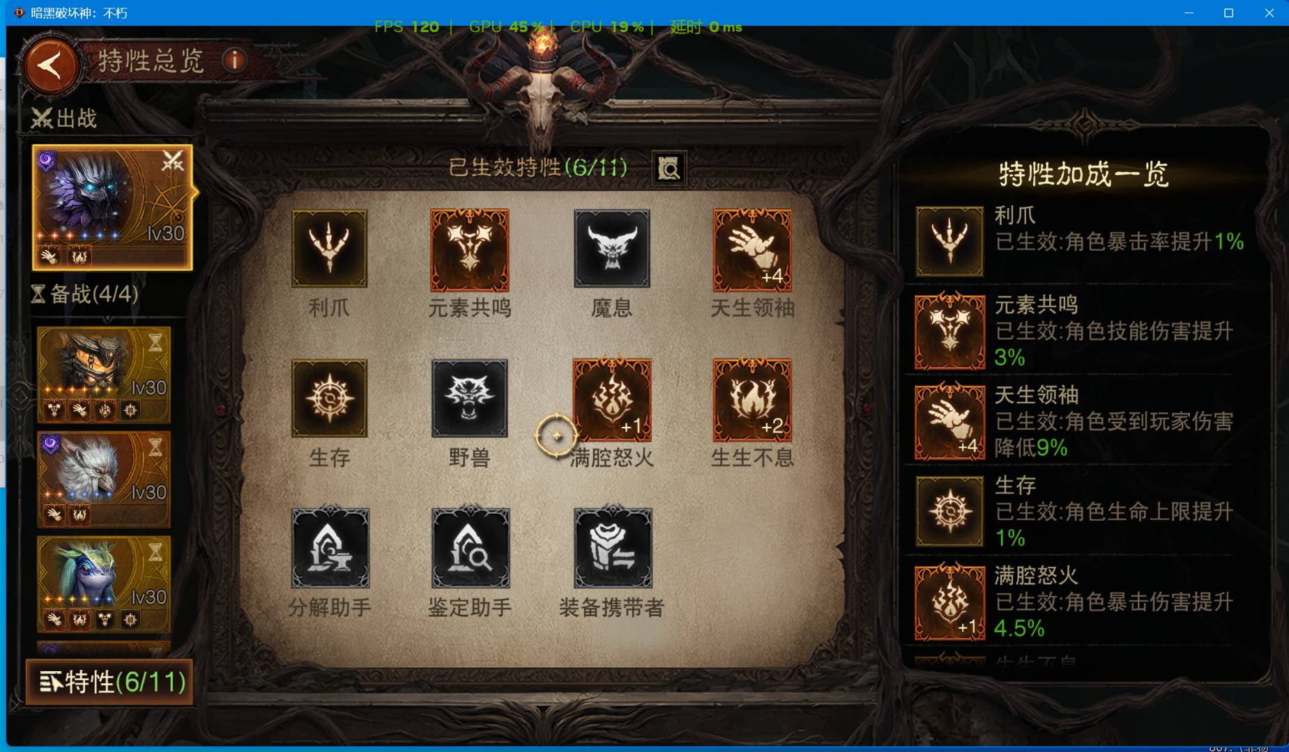 AH22648暗黑不朽账号详情图10 AH22648暗黑不朽账号详情图10