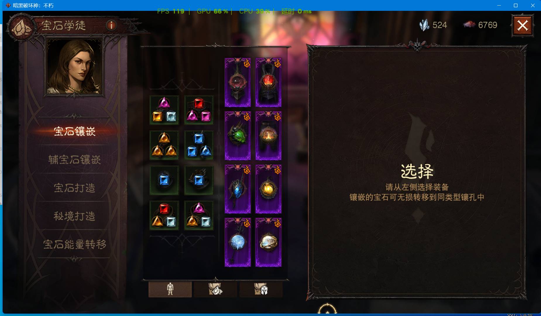 AH22648暗黑不朽账号详情图9 AH22648暗黑不朽账号详情图9