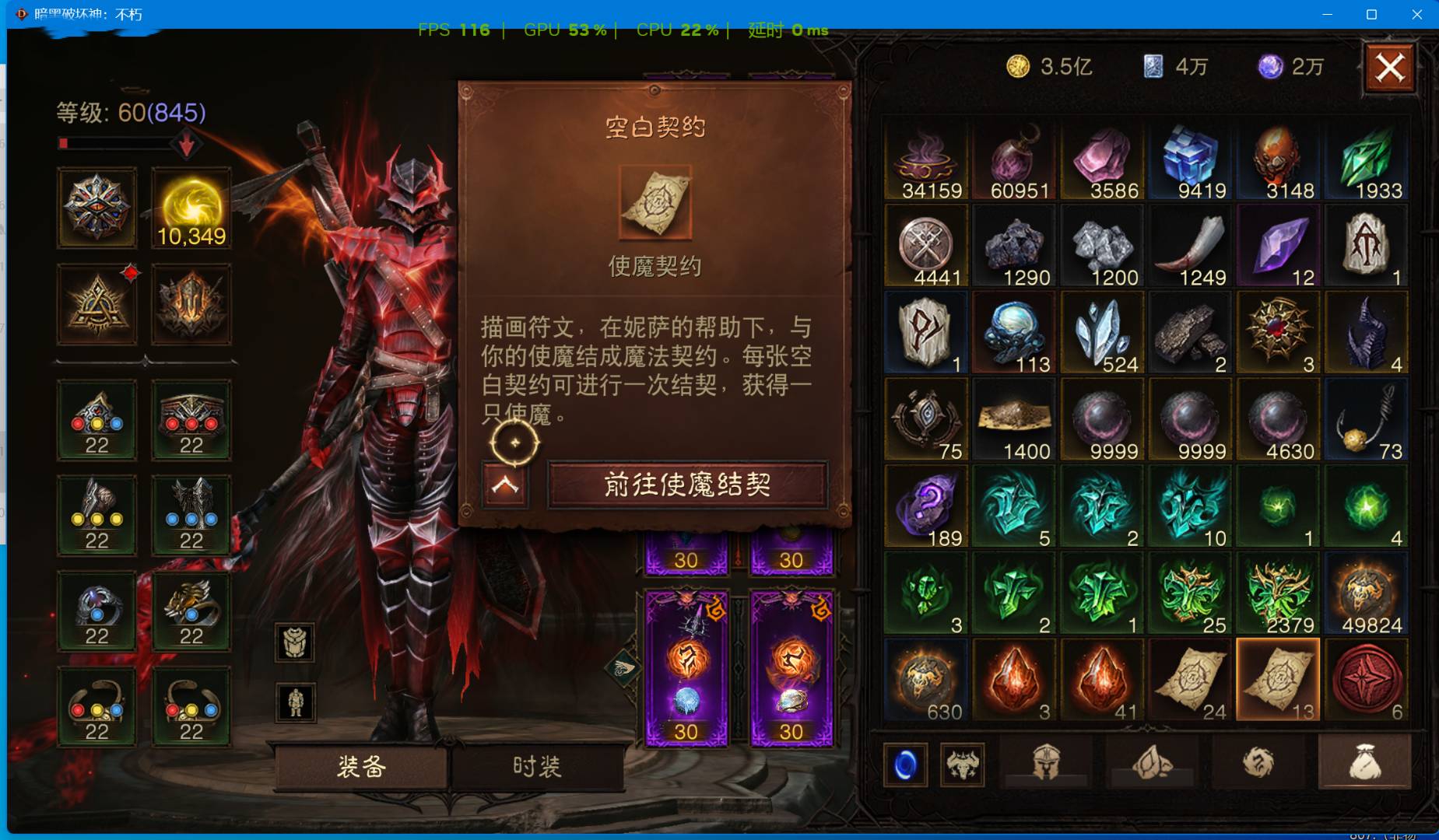 AH22648暗黑不朽账号详情图12 AH22648暗黑不朽账号详情图12