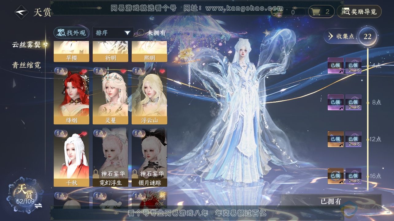 NSH312721逆水寒手游账号详情图11 NSH312721逆水寒手游账号详情图11