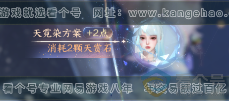 NSH312721逆水寒手游账号详情图26 NSH312721逆水寒手游账号详情图26