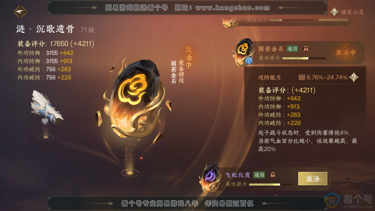 NSH312721逆水寒手游账号详情图40 NSH312721逆水寒手游账号详情图40