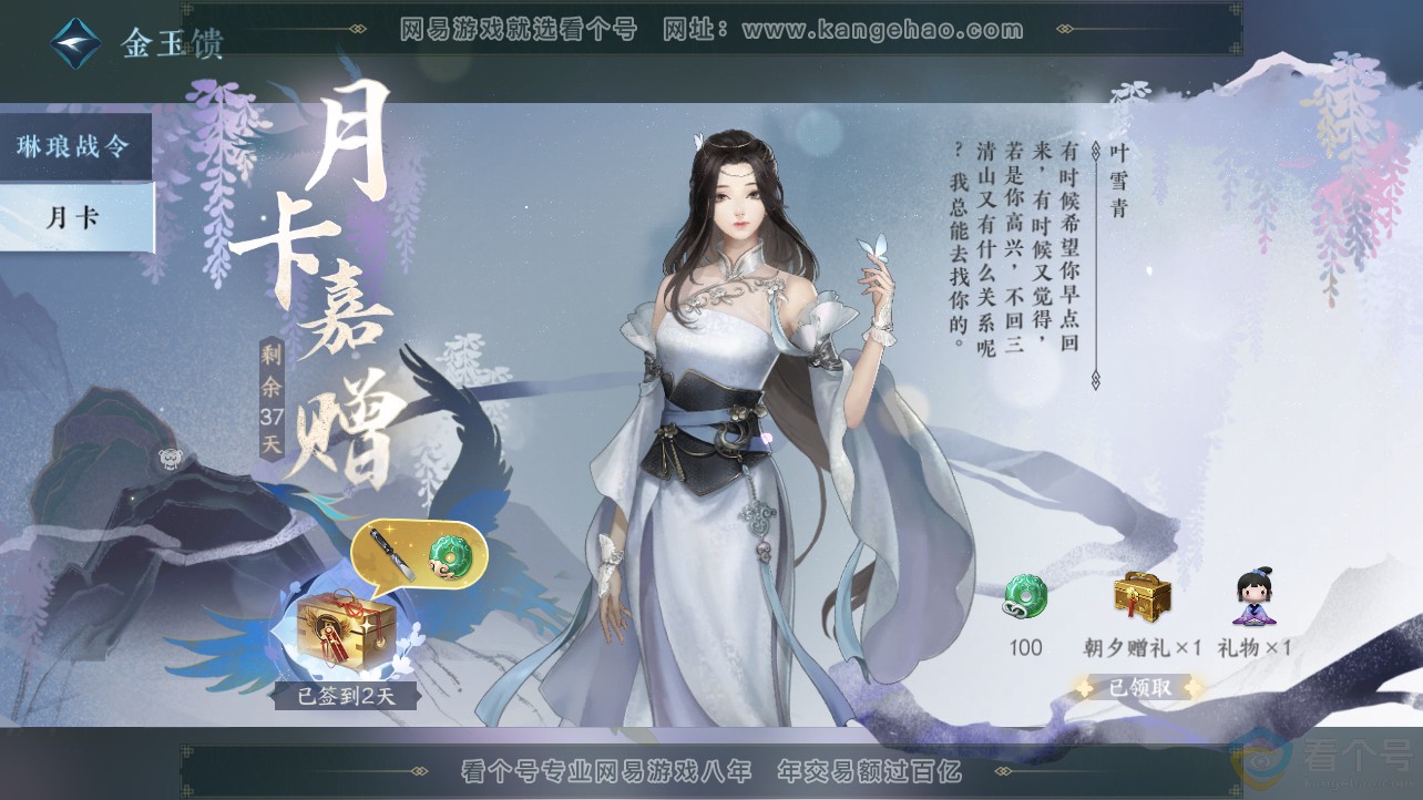 NSH312721逆水寒手游账号详情图53 NSH312721逆水寒手游账号详情图53