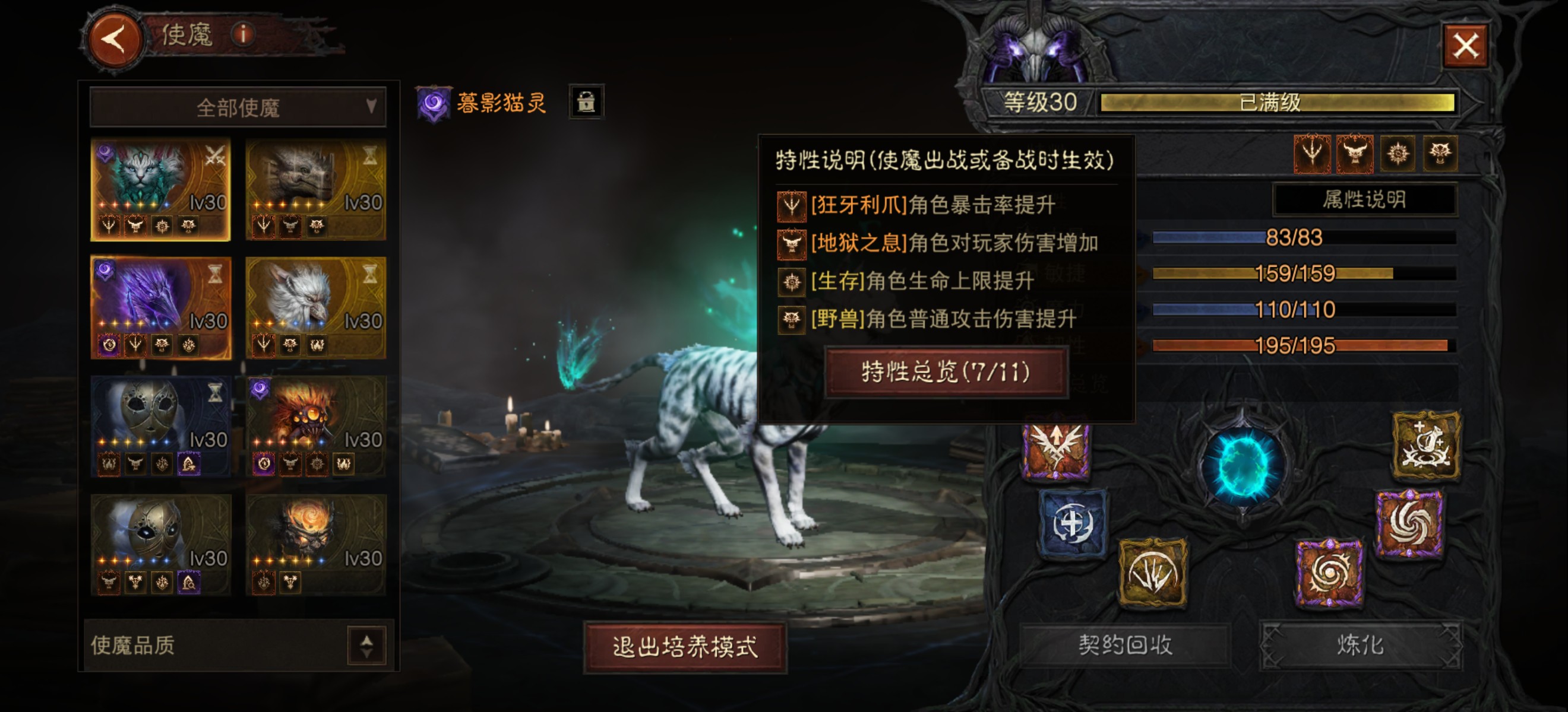 AH42312暗黑不朽账号详情图18 AH42312暗黑不朽账号详情图18