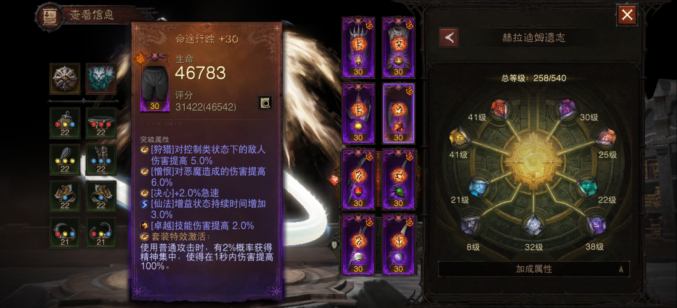 AH42312暗黑不朽账号详情图21 AH42312暗黑不朽账号详情图21