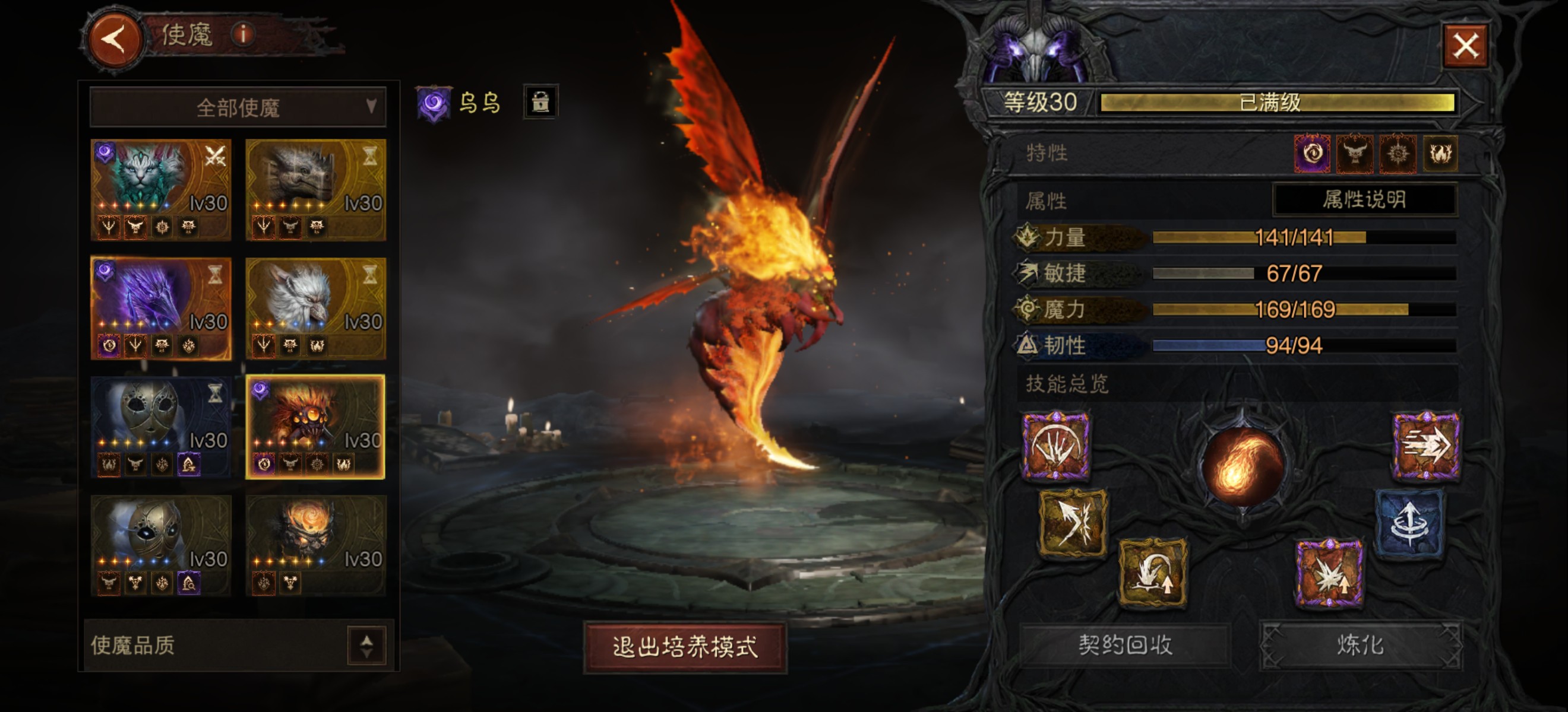 AH42312暗黑不朽账号详情图17 AH42312暗黑不朽账号详情图17