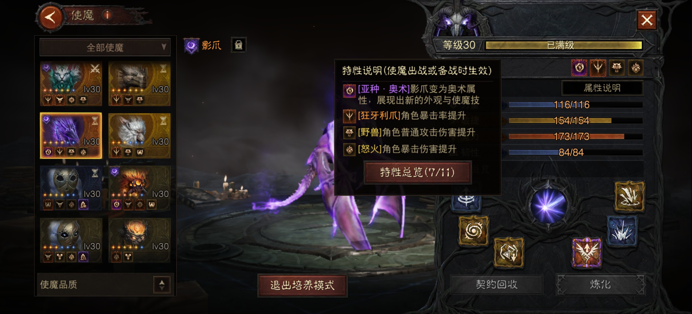 AH42312暗黑不朽账号详情图19 AH42312暗黑不朽账号详情图19