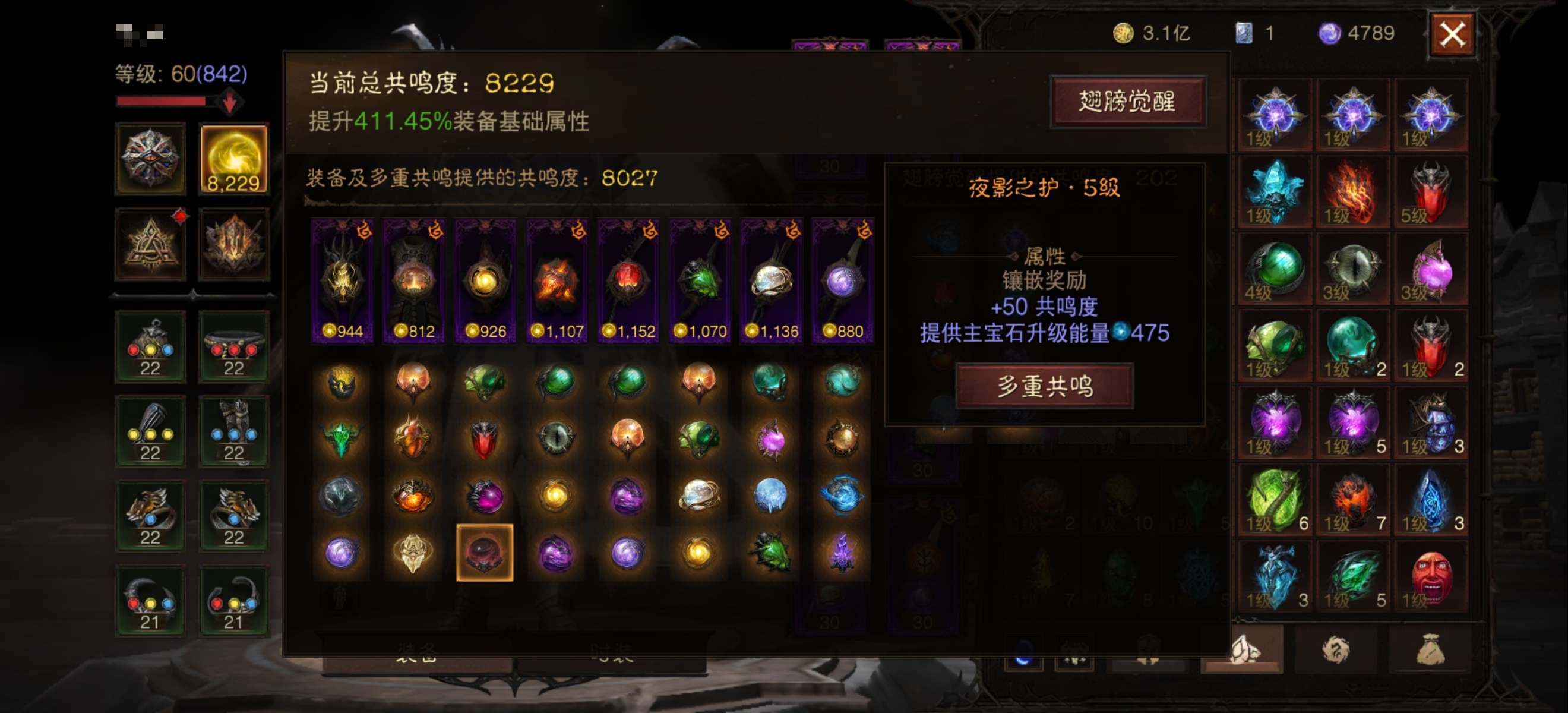 AH42312暗黑不朽账号详情图30 AH42312暗黑不朽账号详情图30